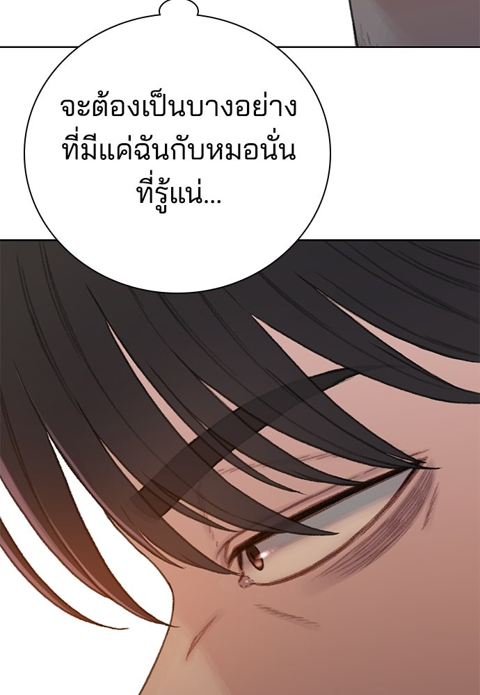 ปิดบัญชีล่าคดีสุดท้าย - หน้า 83