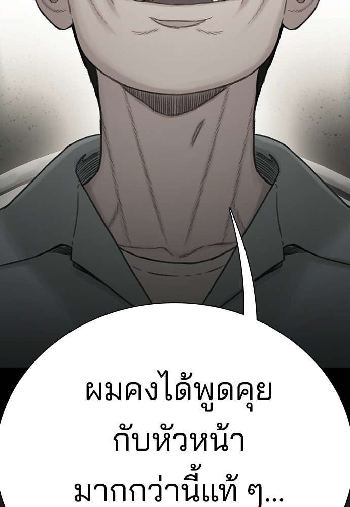 ปิดบัญชีล่าคดีสุดท้าย - หน้า 95