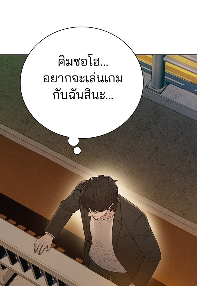 ปิดบัญชีล่าคดีสุดท้าย - หน้า 97