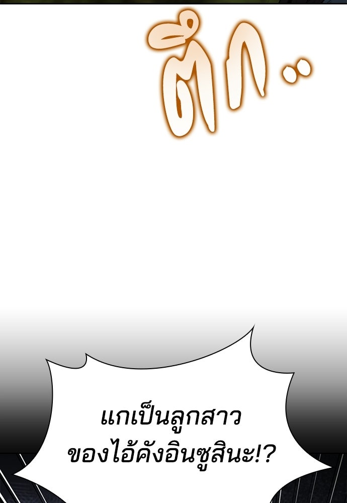 ปิดบัญชีล่าคดีสุดท้าย - หน้า 100