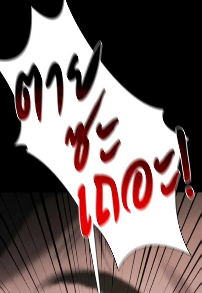 ปิดบัญชีล่าคดีสุดท้าย - หน้า 103