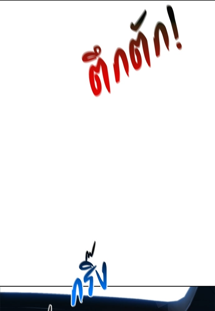 ปิดบัญชีล่าคดีสุดท้าย - หน้า 107