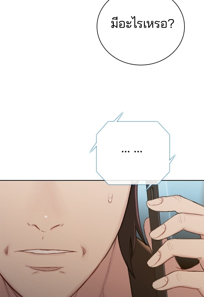 ปิดบัญชีล่าคดีสุดท้าย - หน้า 114
