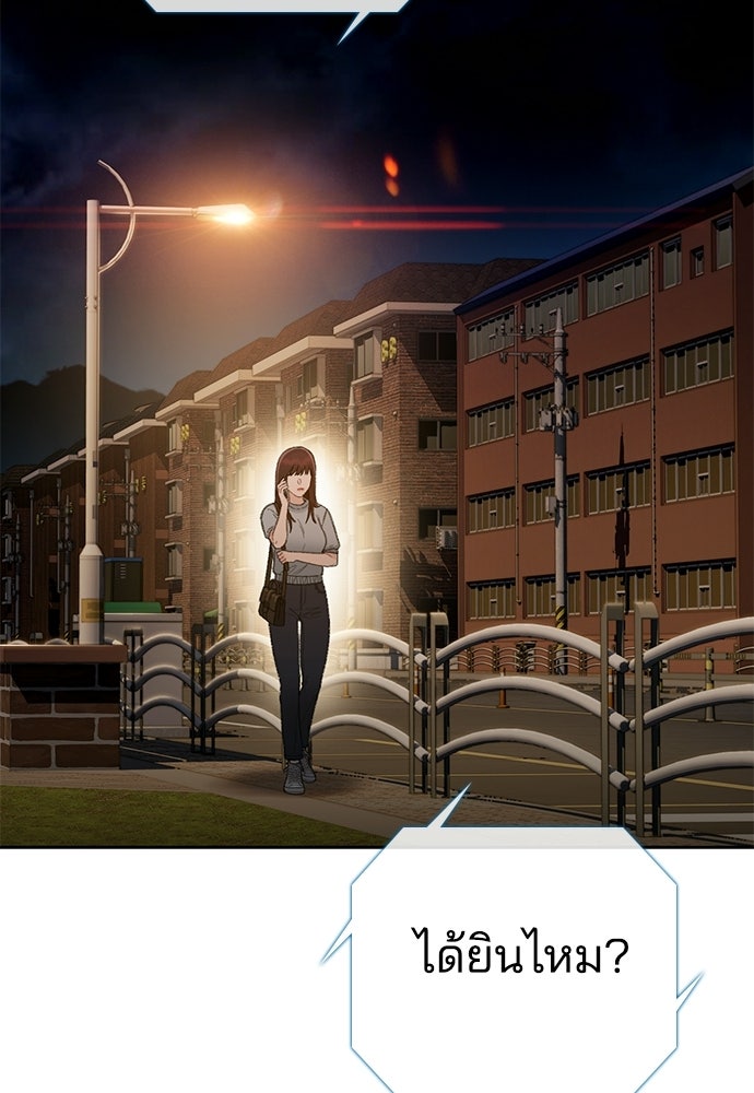 ปิดบัญชีล่าคดีสุดท้าย - หน้า 116