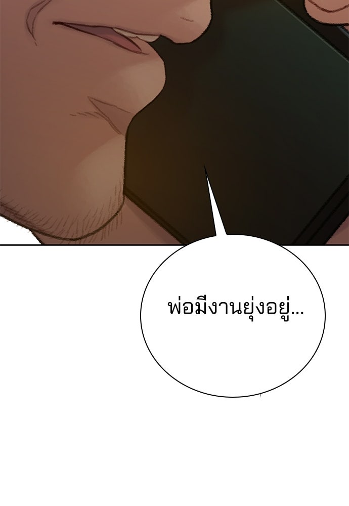 ปิดบัญชีล่าคดีสุดท้าย - หน้า 126