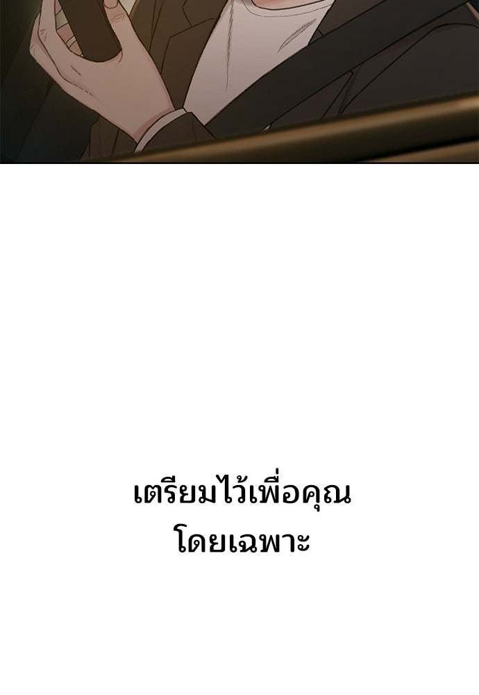 ปิดบัญชีล่าคดีสุดท้าย - หน้า 129