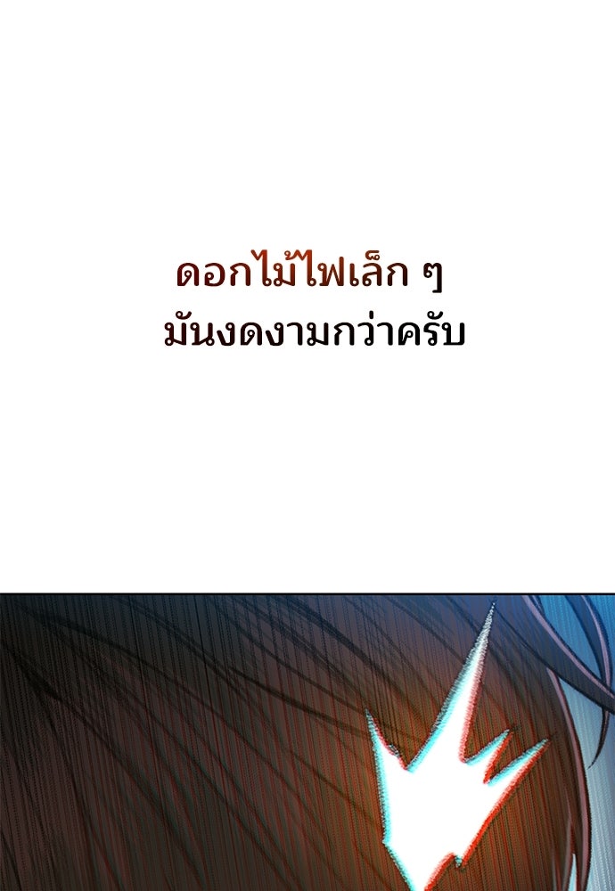 ปิดบัญชีล่าคดีสุดท้าย - หน้า 131