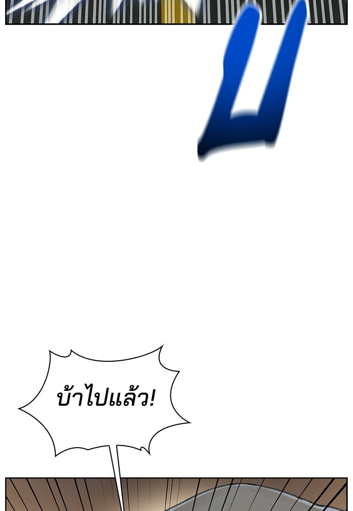 ปิดบัญชีล่าคดีสุดท้าย - หน้า 19