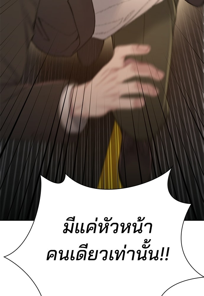 ปิดบัญชีล่าคดีสุดท้าย - หน้า 23