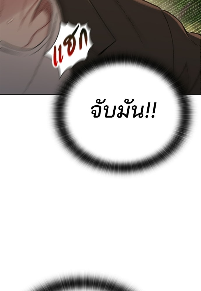 ปิดบัญชีล่าคดีสุดท้าย - หน้า 28