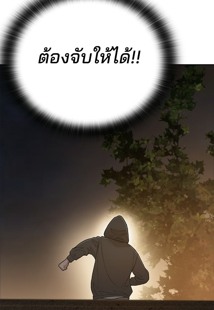 ปิดบัญชีล่าคดีสุดท้าย - หน้า 29
