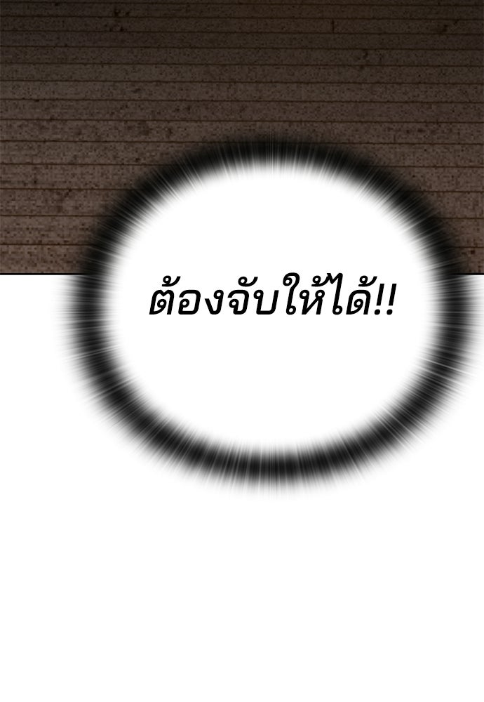 ปิดบัญชีล่าคดีสุดท้าย - หน้า 30