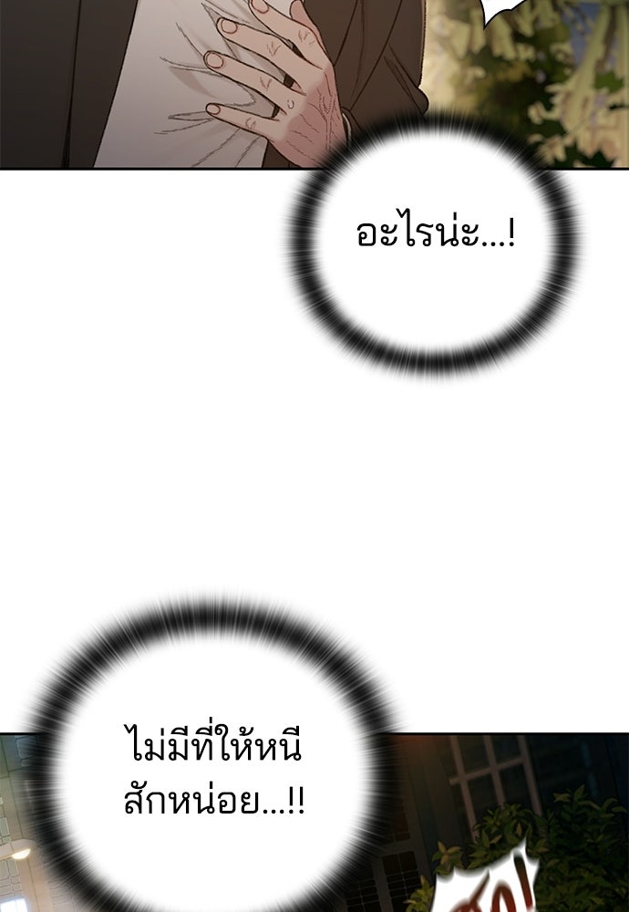 ปิดบัญชีล่าคดีสุดท้าย - หน้า 41