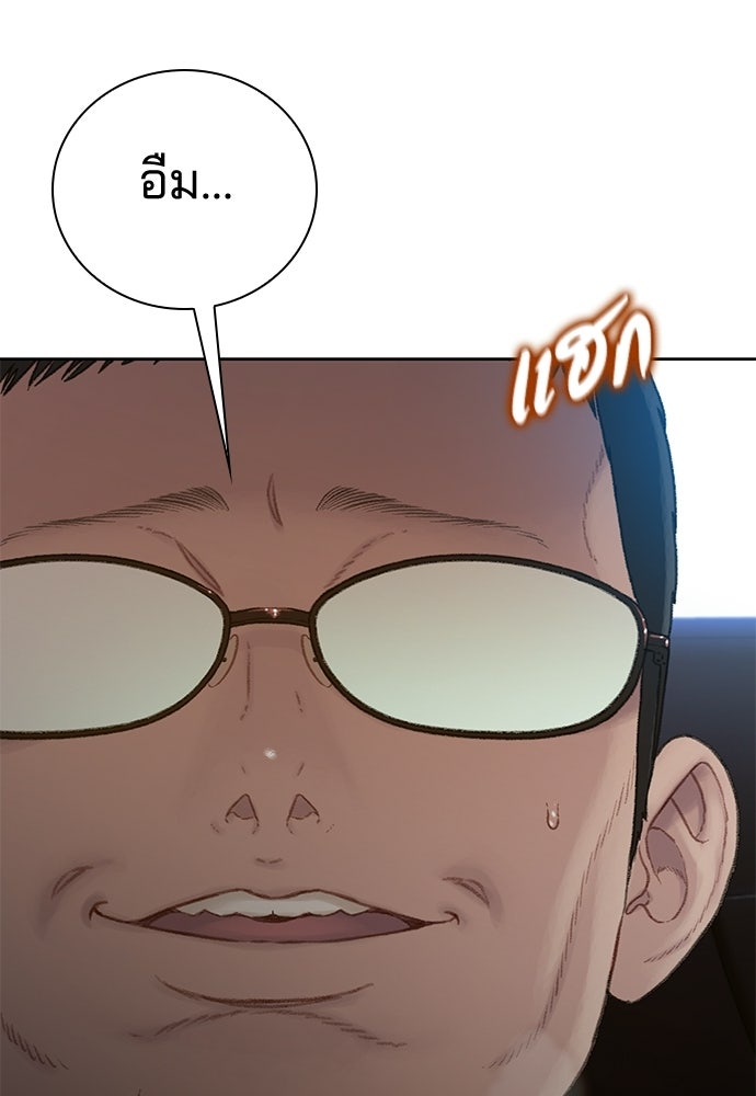 ปิดบัญชีล่าคดีสุดท้าย - หน้า 57
