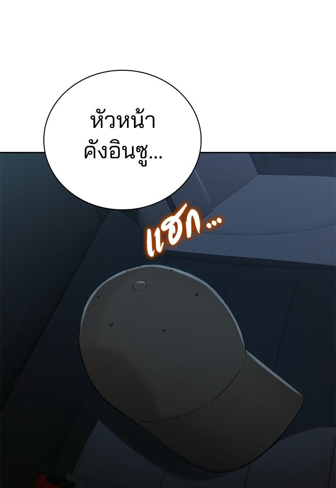 ปิดบัญชีล่าคดีสุดท้าย - หน้า 59