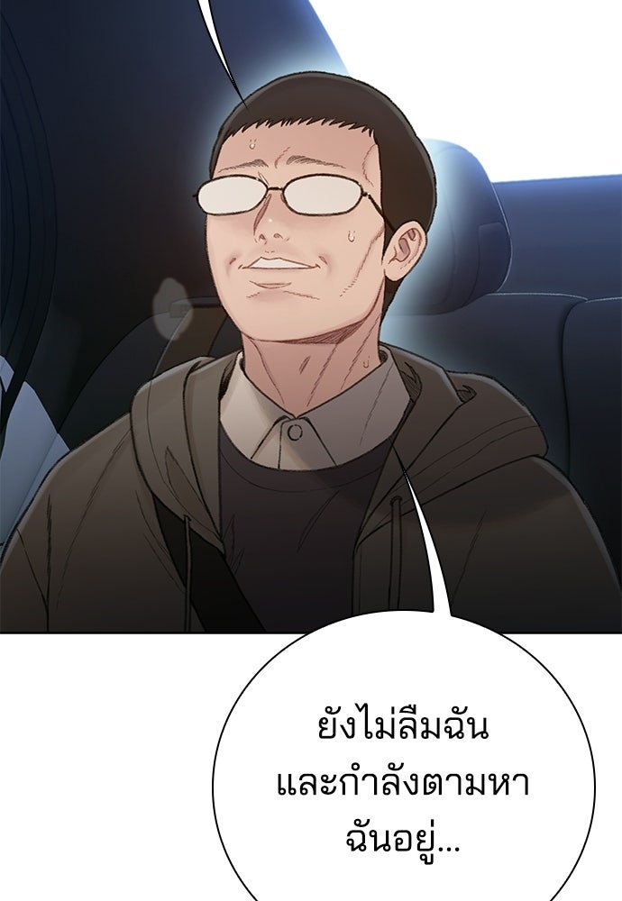 ปิดบัญชีล่าคดีสุดท้าย - หน้า 61