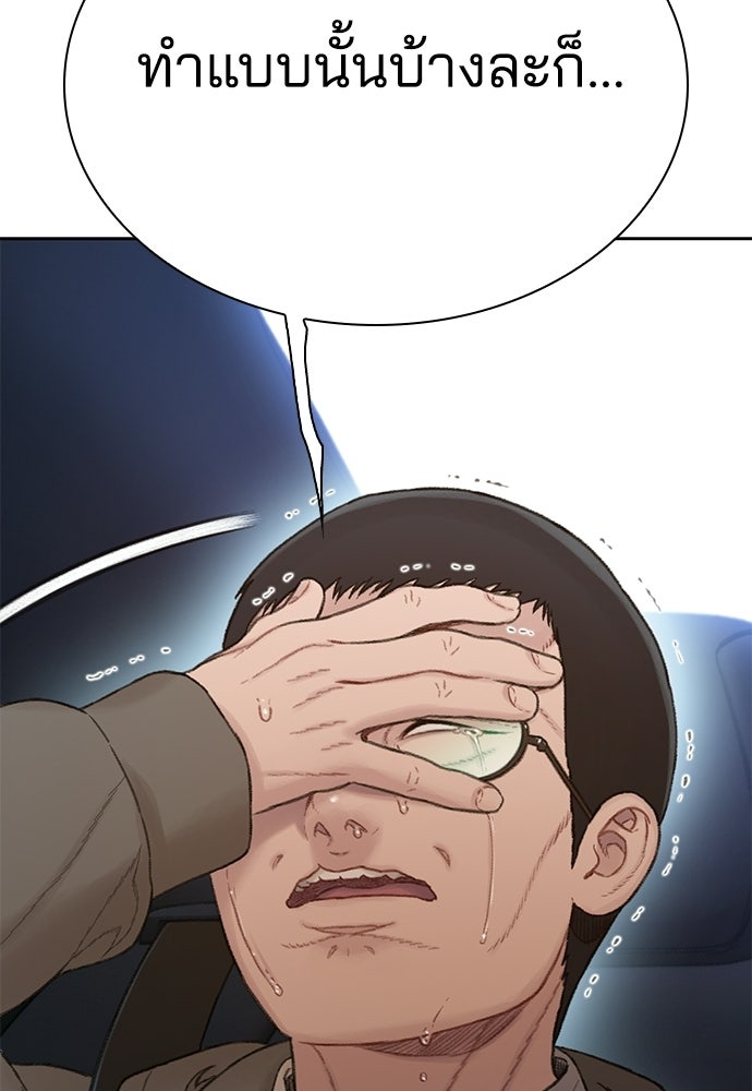 ปิดบัญชีล่าคดีสุดท้าย - หน้า 63