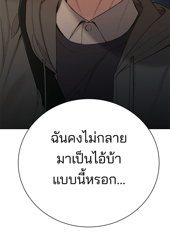 ปิดบัญชีล่าคดีสุดท้าย - หน้า 64