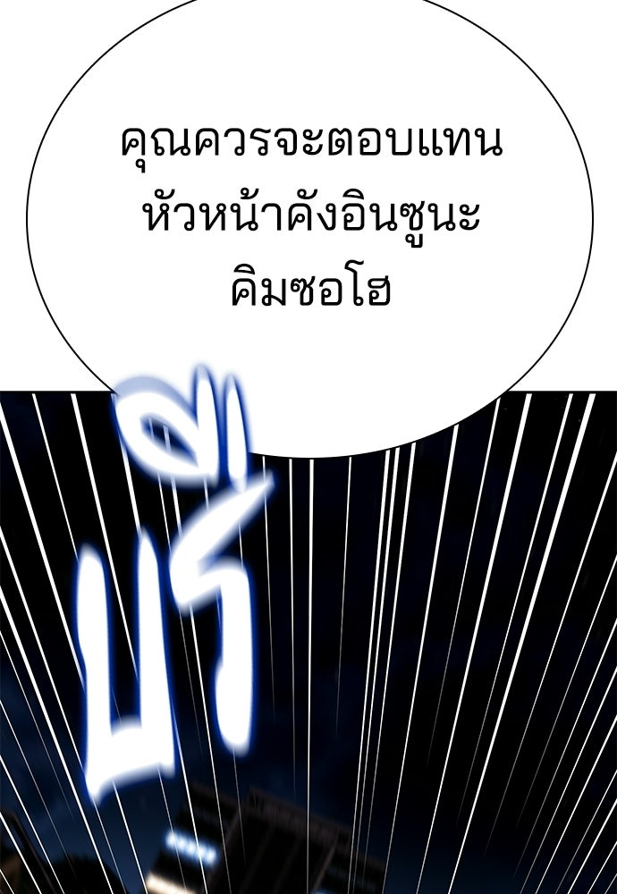 ปิดบัญชีล่าคดีสุดท้าย - หน้า 68