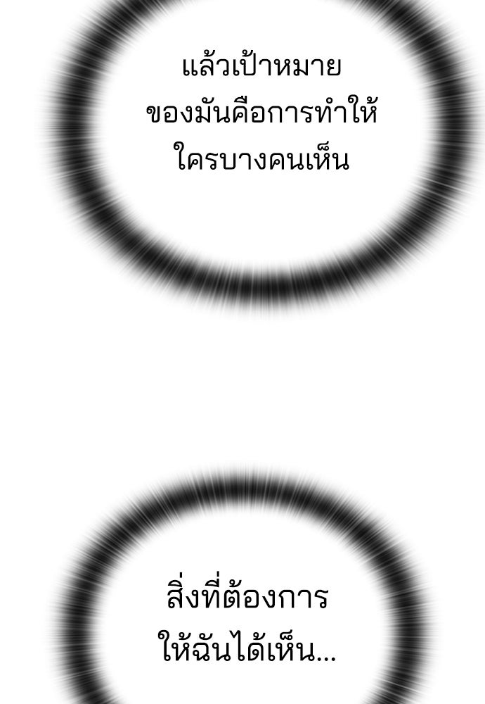 ปิดบัญชีล่าคดีสุดท้าย - หน้า 83