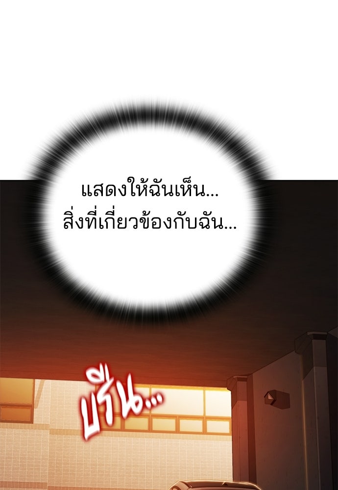 ปิดบัญชีล่าคดีสุดท้าย - หน้า 85
