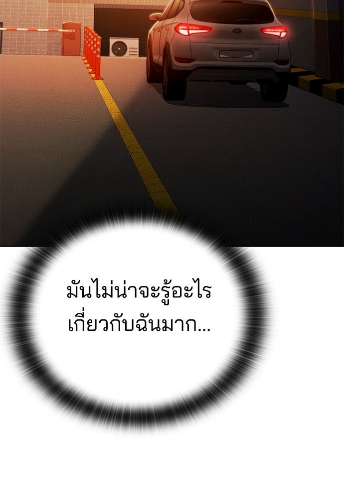 ปิดบัญชีล่าคดีสุดท้าย - หน้า 86