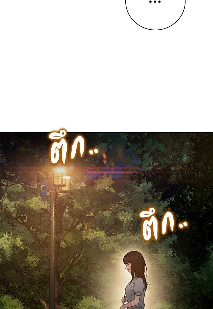 ปิดบัญชีล่าคดีสุดท้าย - หน้า 97