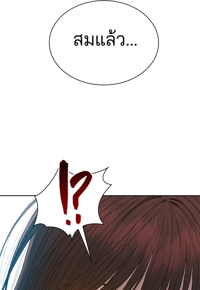 ปิดบัญชีล่าคดีสุดท้าย - หน้า 112
