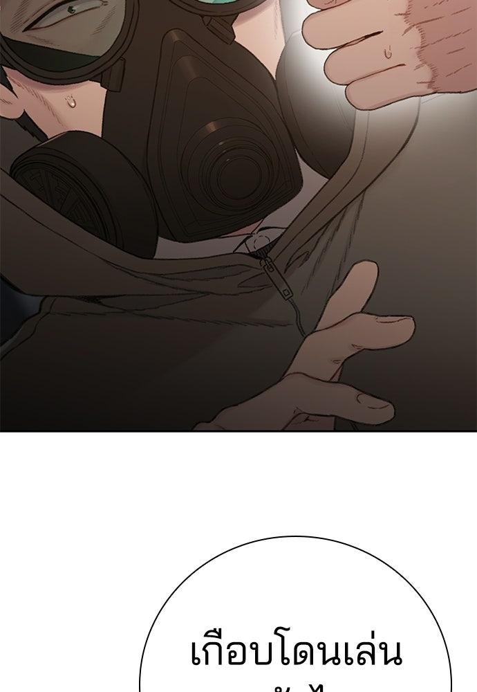 ปิดบัญชีล่าคดีสุดท้าย - หน้า 115