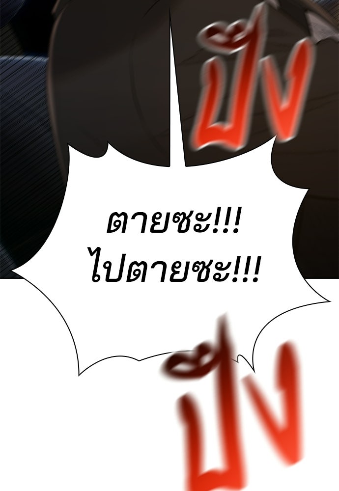 ปิดบัญชีล่าคดีสุดท้าย - หน้า 13
