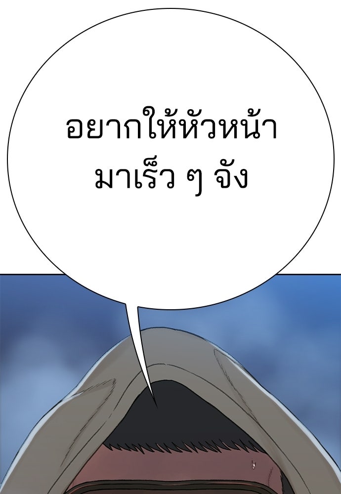 ปิดบัญชีล่าคดีสุดท้าย - หน้า 130