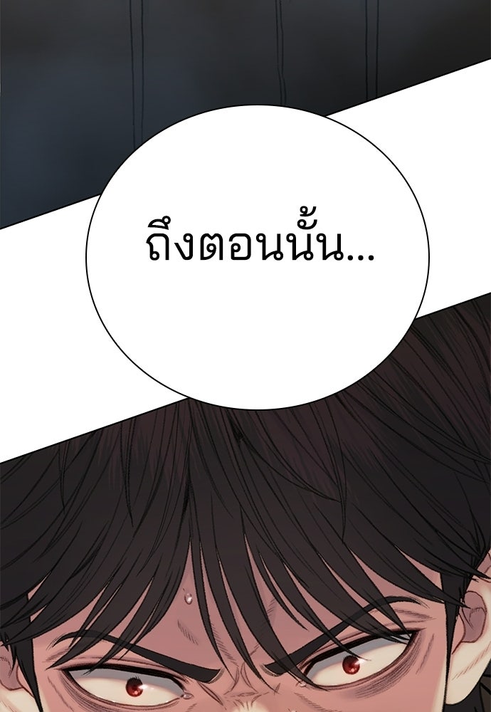 ปิดบัญชีล่าคดีสุดท้าย - หน้า 132