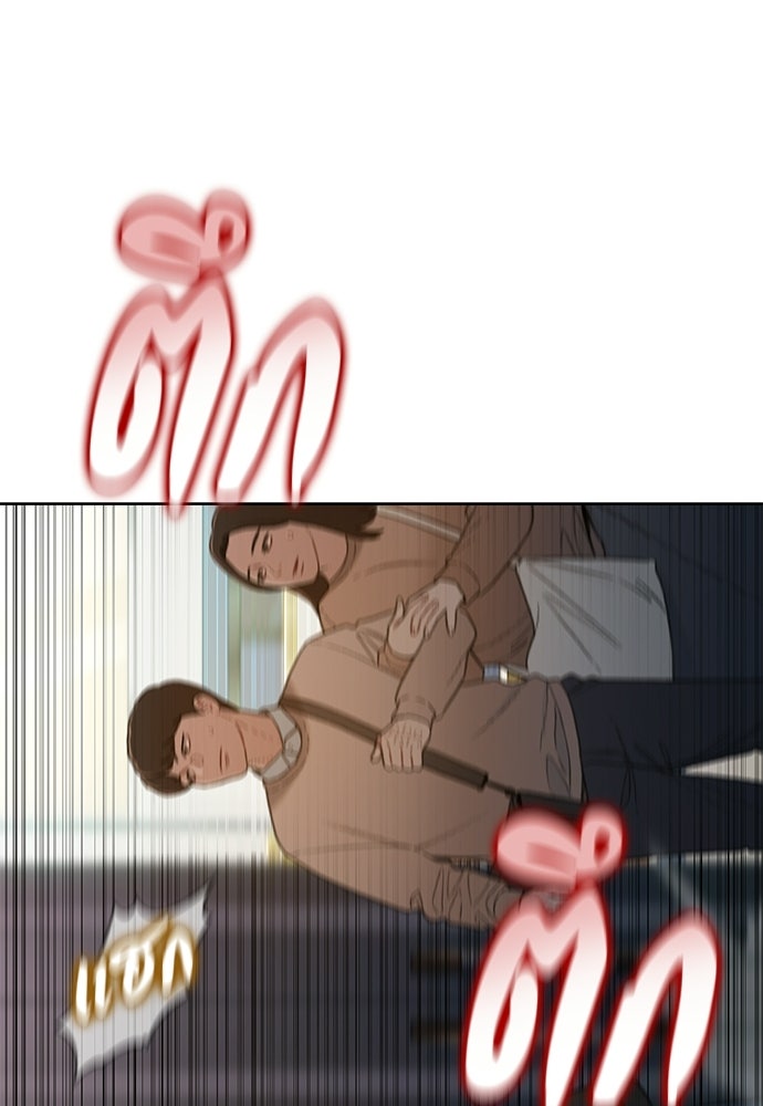 ปิดบัญชีล่าคดีสุดท้าย - หน้า 21