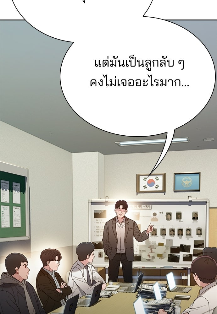 ปิดบัญชีล่าคดีสุดท้าย - หน้า 25