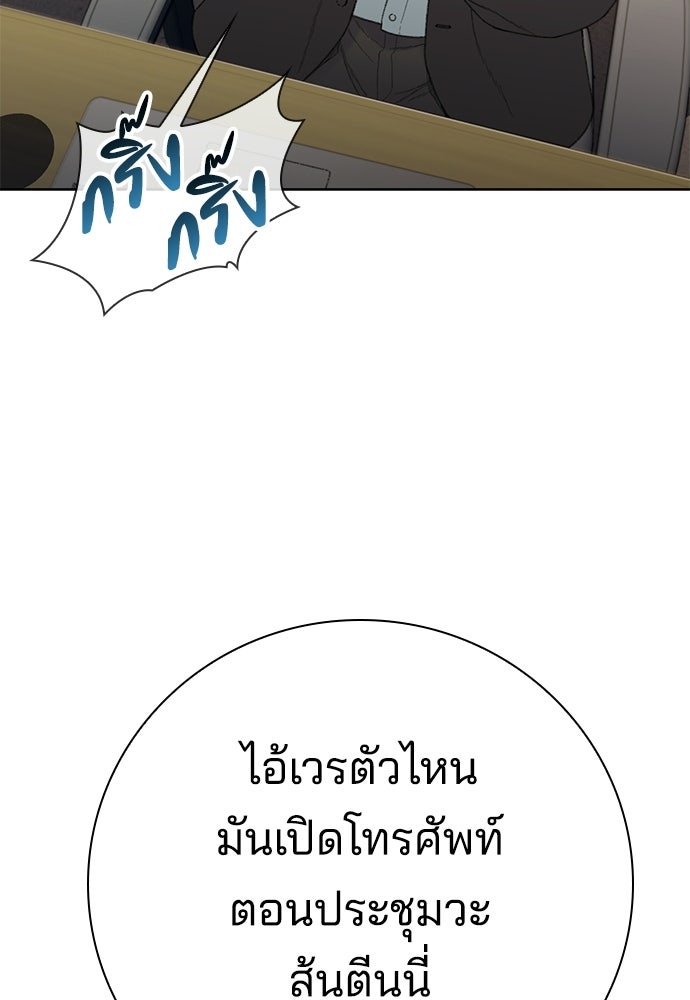 ปิดบัญชีล่าคดีสุดท้าย - หน้า 28