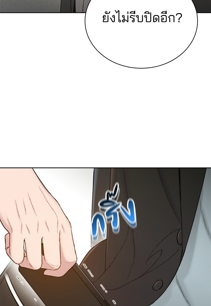 ปิดบัญชีล่าคดีสุดท้าย - หน้า 30