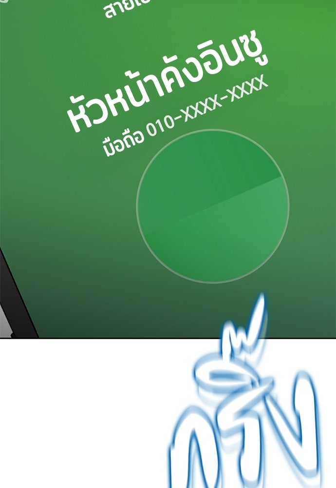 ปิดบัญชีล่าคดีสุดท้าย - หน้า 33