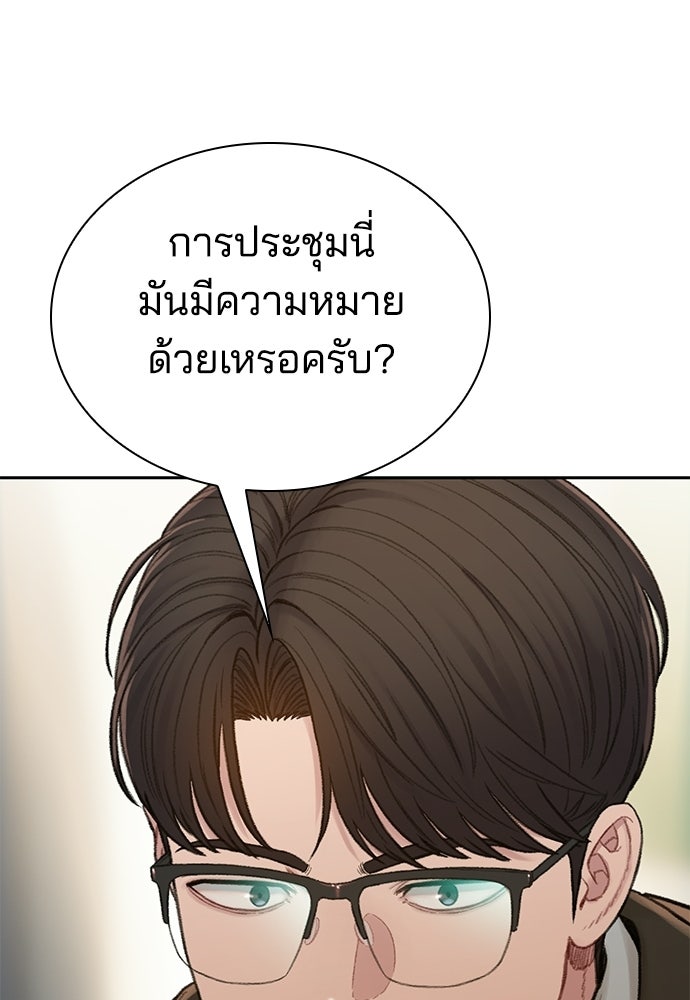 ปิดบัญชีล่าคดีสุดท้าย - หน้า 39