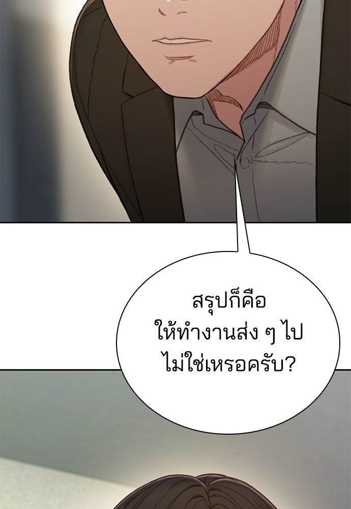 ปิดบัญชีล่าคดีสุดท้าย - หน้า 40