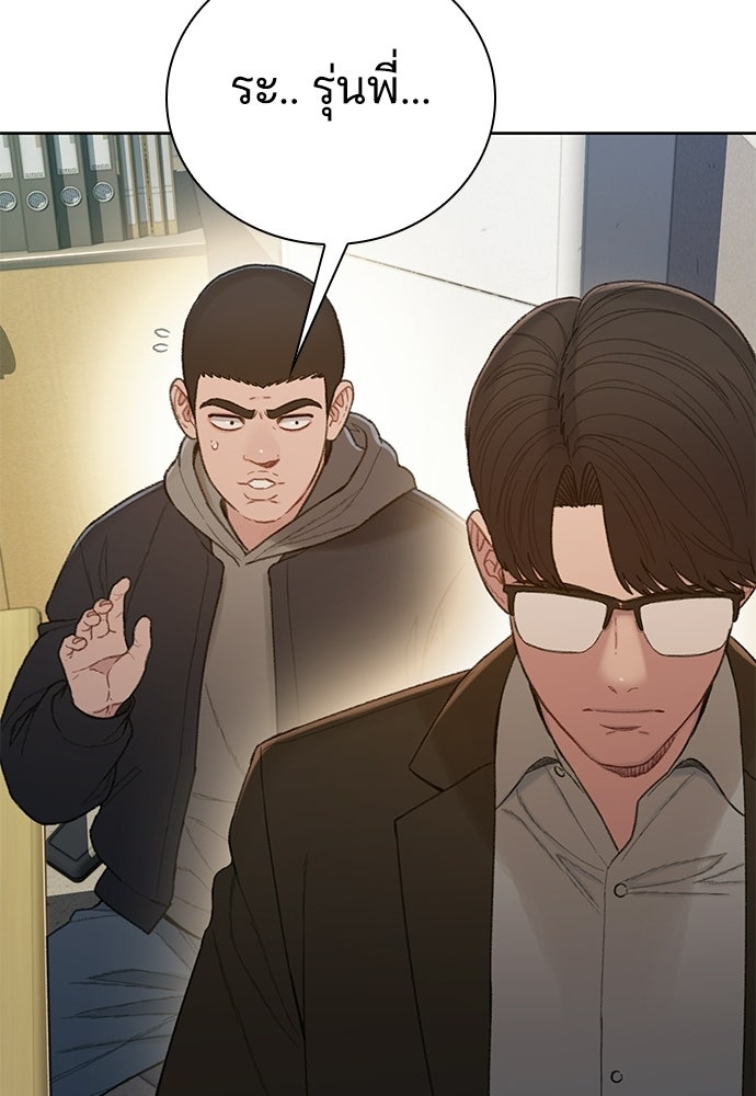 ปิดบัญชีล่าคดีสุดท้าย - หน้า 42
