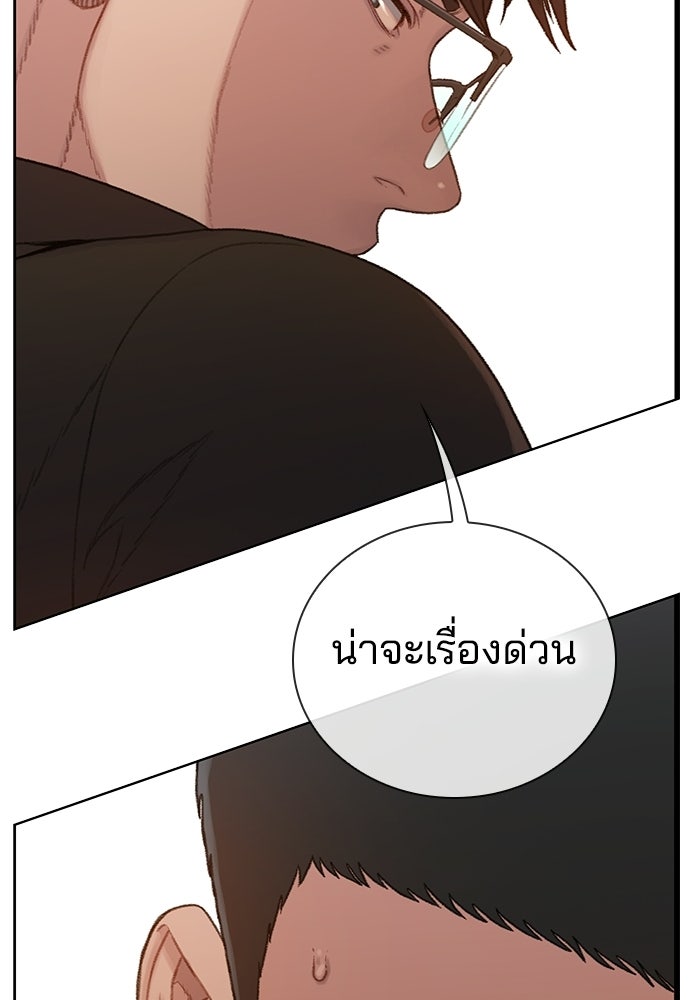ปิดบัญชีล่าคดีสุดท้าย - หน้า 44
