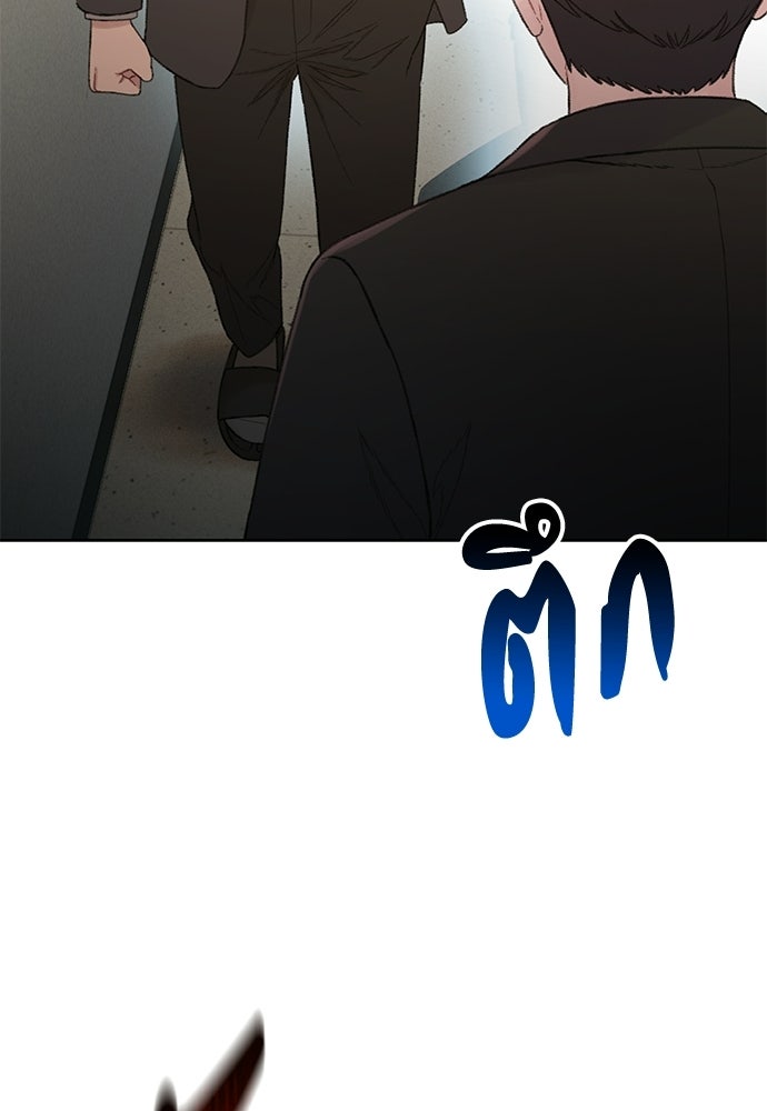 ปิดบัญชีล่าคดีสุดท้าย - หน้า 50