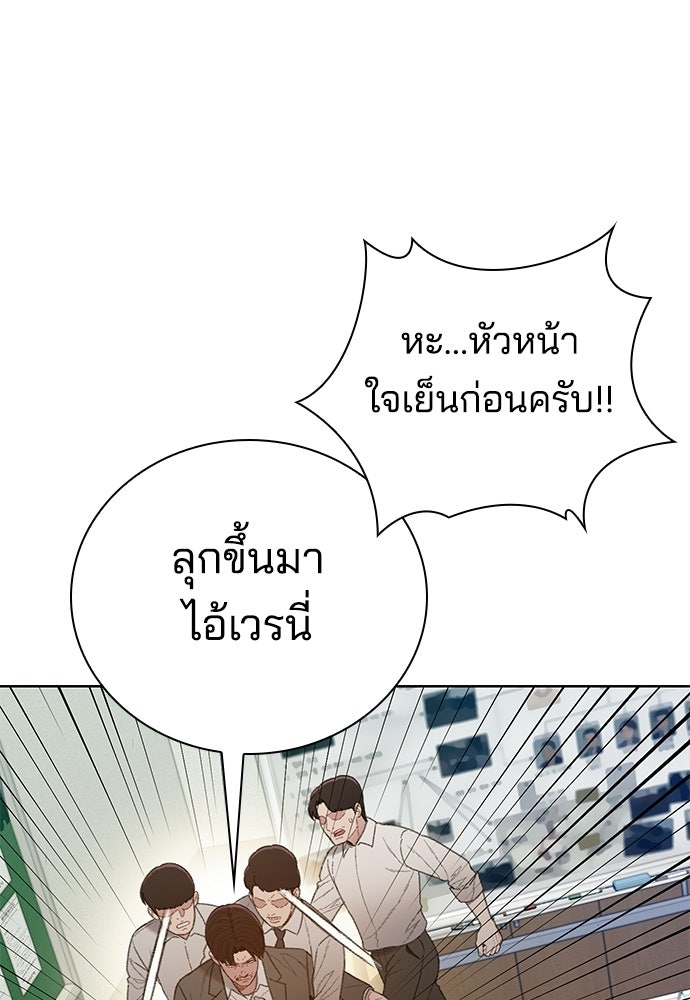 ปิดบัญชีล่าคดีสุดท้าย - หน้า 53