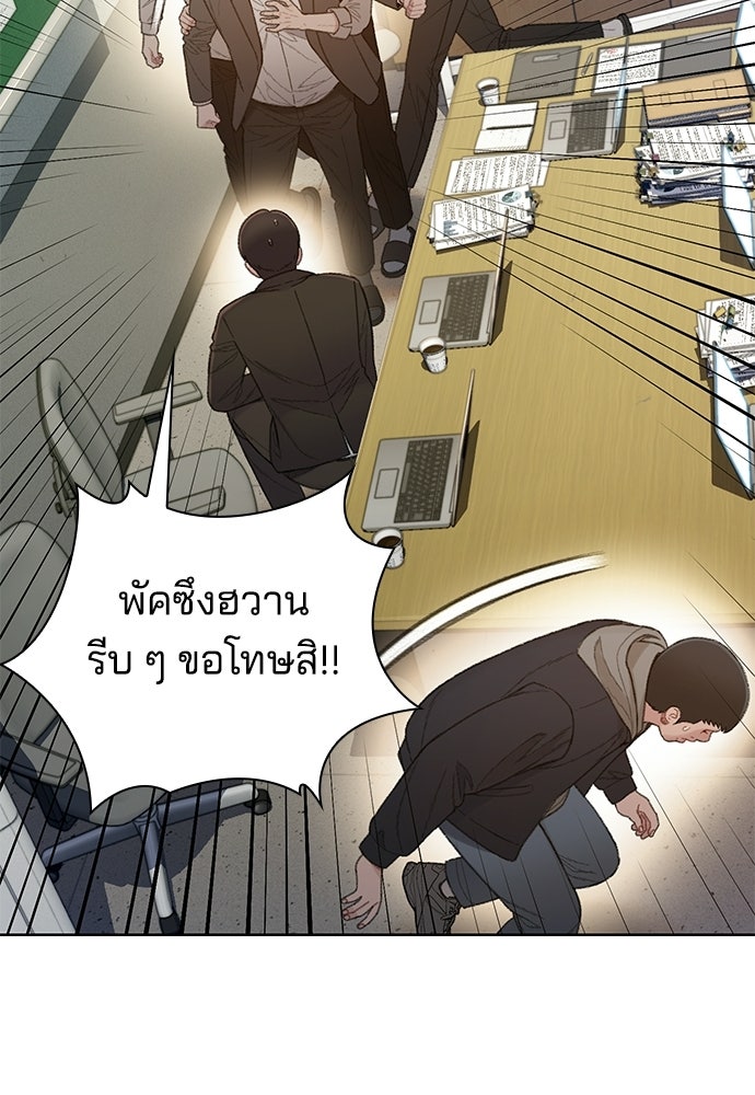 ปิดบัญชีล่าคดีสุดท้าย - หน้า 54