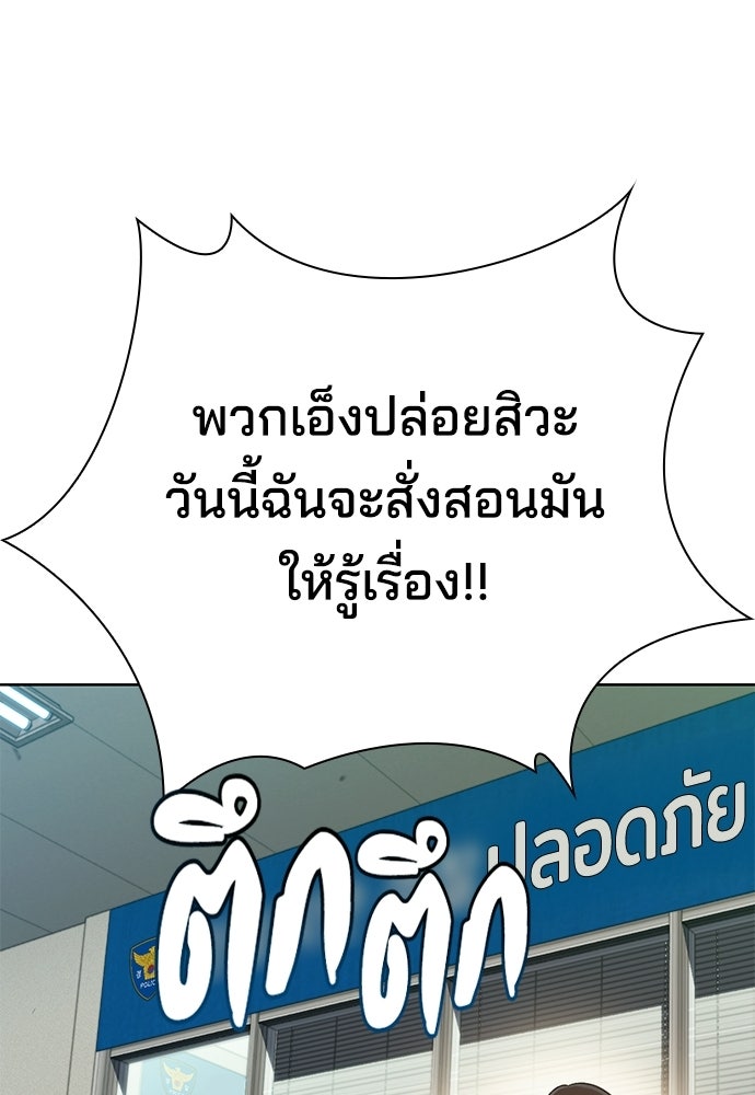 ปิดบัญชีล่าคดีสุดท้าย - หน้า 55