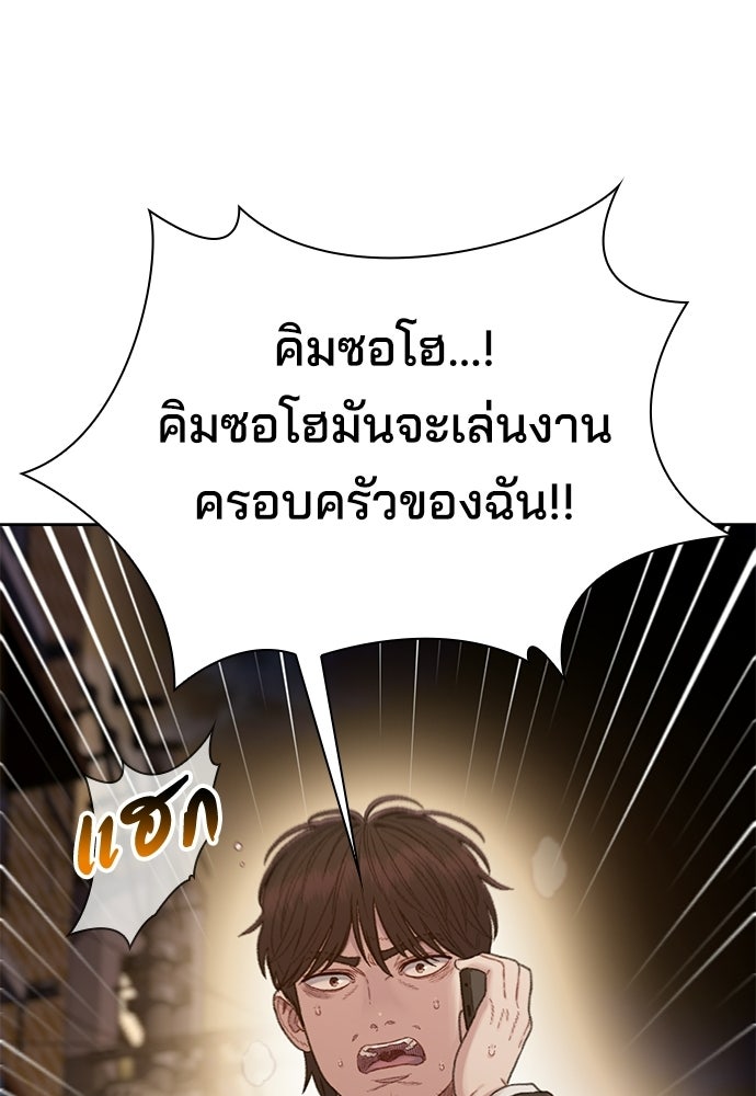 ปิดบัญชีล่าคดีสุดท้าย - หน้า 58