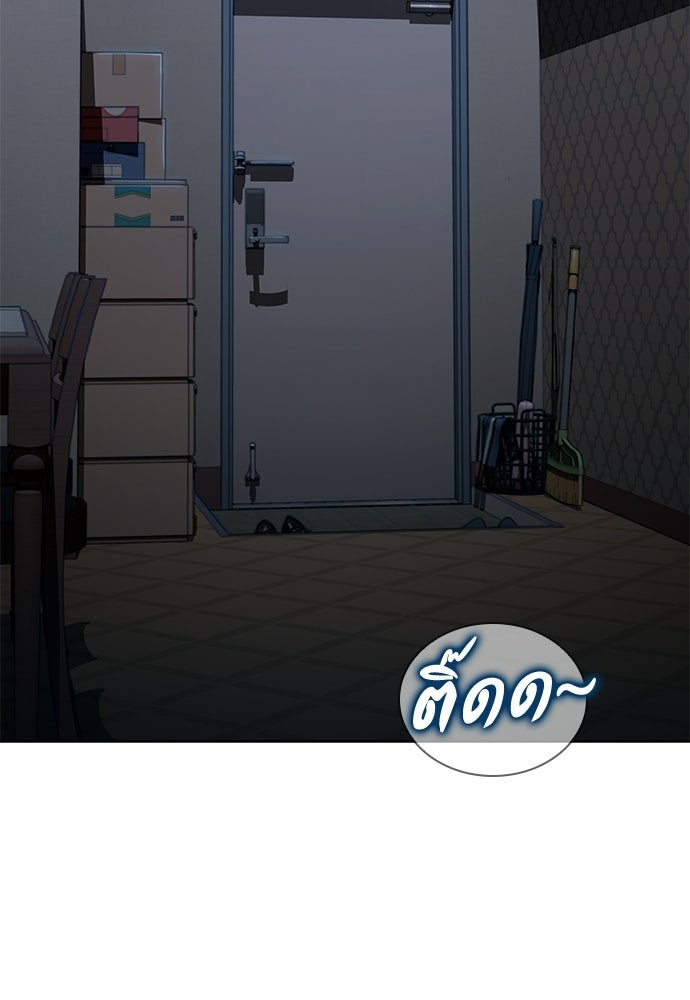 ปิดบัญชีล่าคดีสุดท้าย - หน้า 62