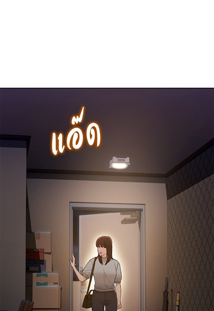 ปิดบัญชีล่าคดีสุดท้าย - หน้า 63