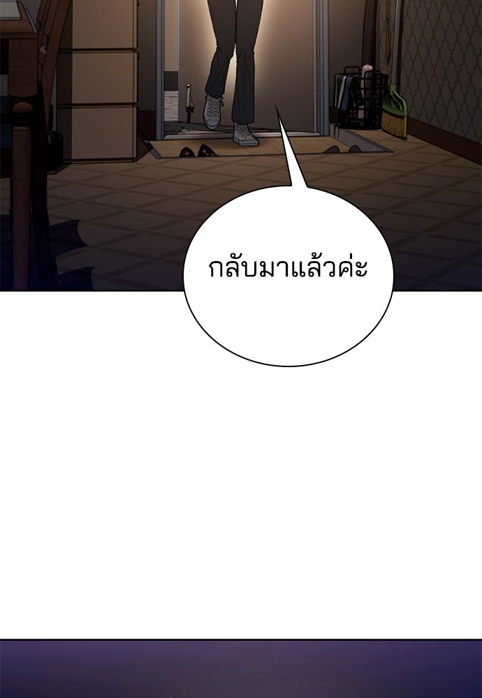 ปิดบัญชีล่าคดีสุดท้าย - หน้า 64