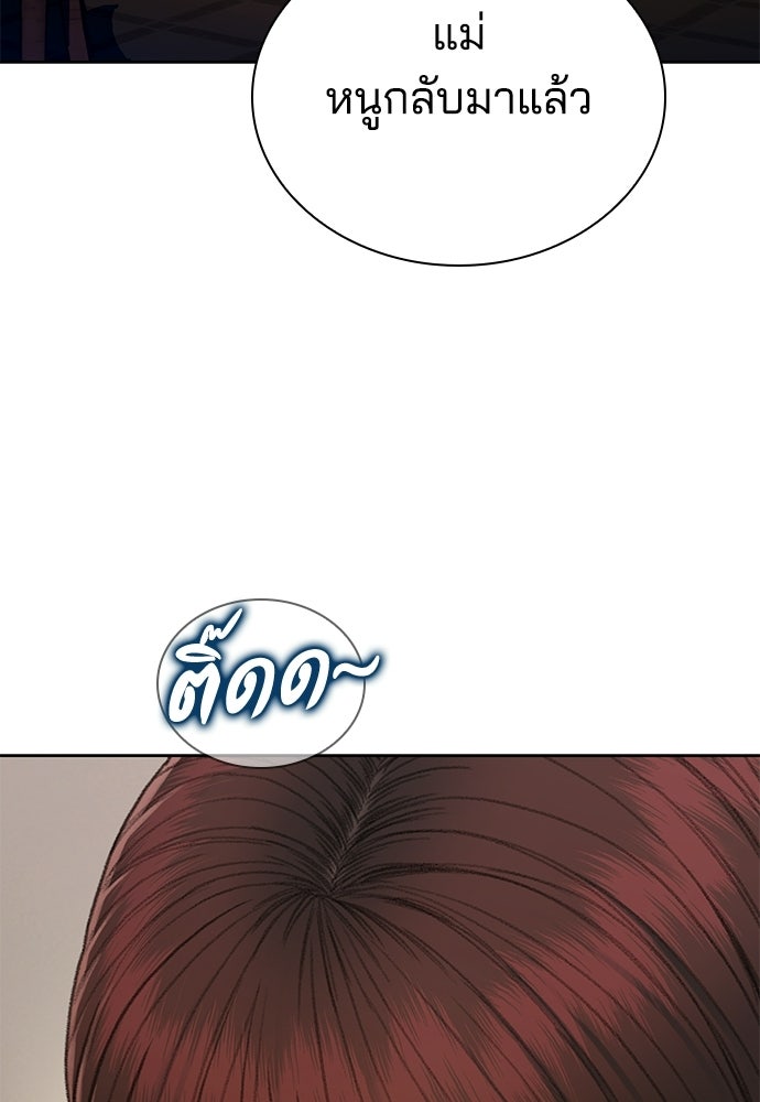 ปิดบัญชีล่าคดีสุดท้าย - หน้า 66
